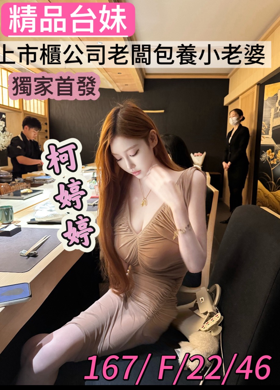 COCO定點 徐靜 台北 36D